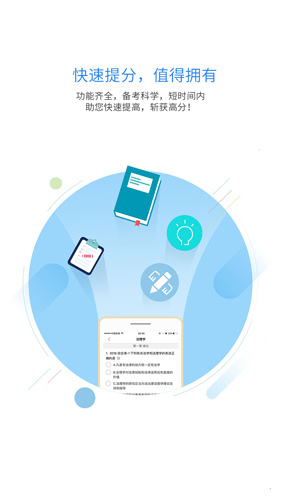 法硕考研安卓版 V1.08