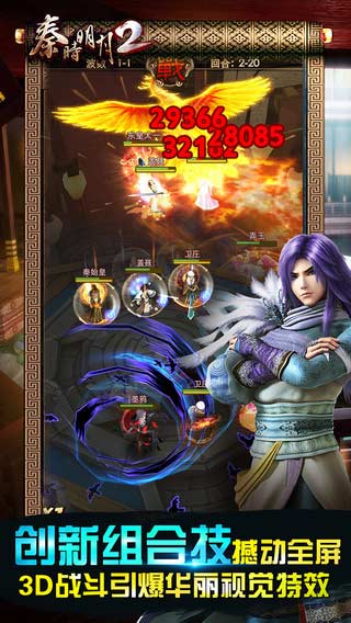 秦时明月2安卓版 V1.6.0