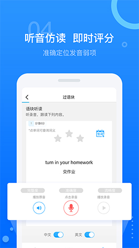 天学网学生端安卓版 V4.9.0