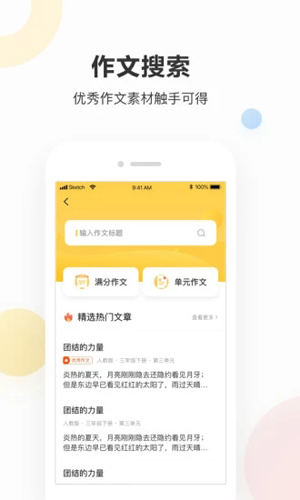 作业帮安卓家长版 V9.1