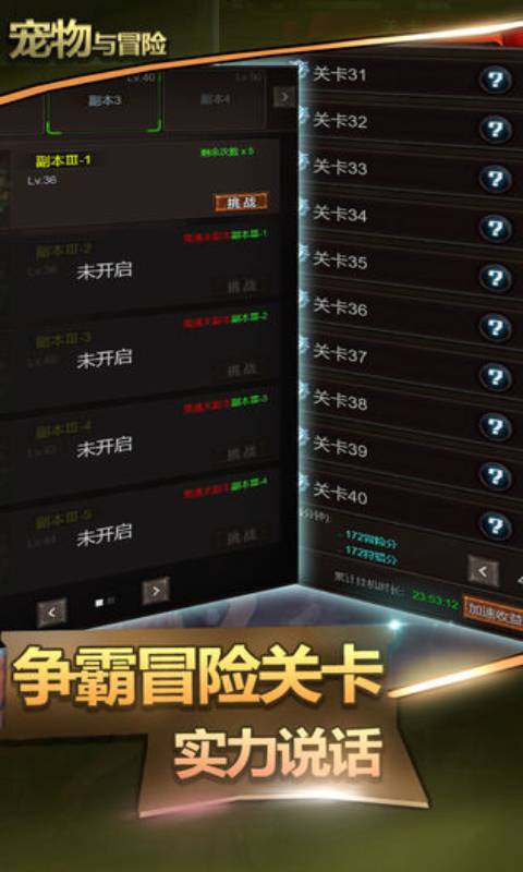 宠物与冒险安卓版 V1.0