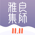 良师雅集安卓破解版 V1.5