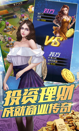 金融风暴online-城市拆迁者安卓星耀版 V1.0