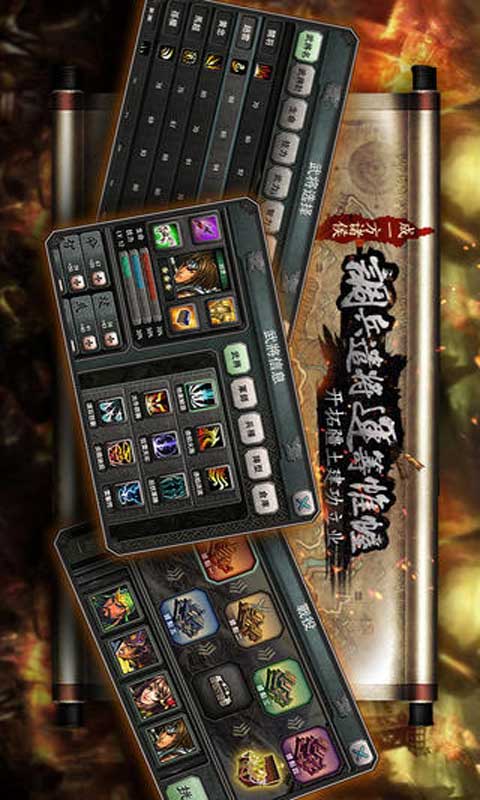 三国霸王大陆安卓版 V1.10