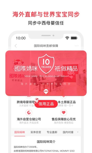 国际妈咪安卓版 V5.3.0