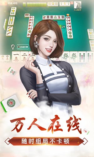 微乐家乡麻将安卓版 V1.2.1