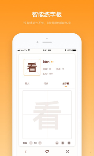 中小学字典安卓版 V1.2.0