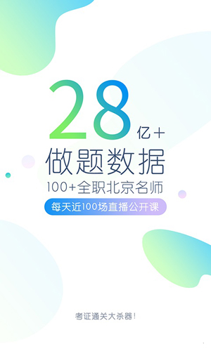 安全工程师万题库安卓版 V4.2.4.0