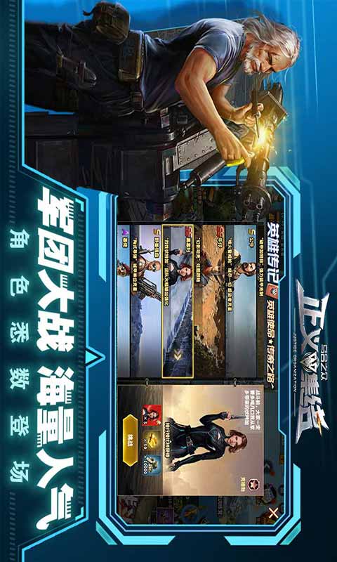 乌合之众:正义集结安卓版 V1.0.0