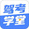 驾考学堂安卓版 V1.0.1