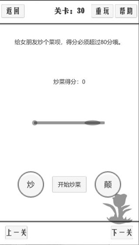 谈一场恋爱iPhone版 V1.0