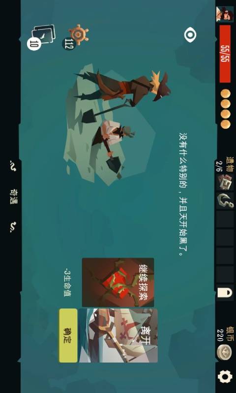 航海奇闻安卓版 V1.1