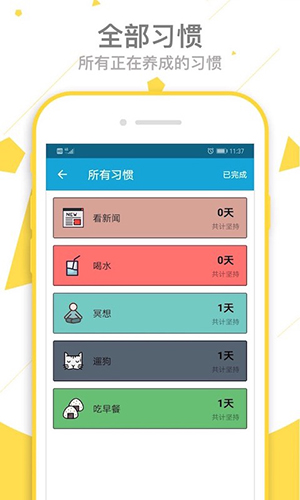 爱时间安卓版 V6.1