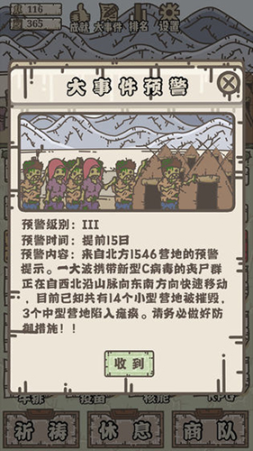 幸存者营地安卓版 V1.0.0