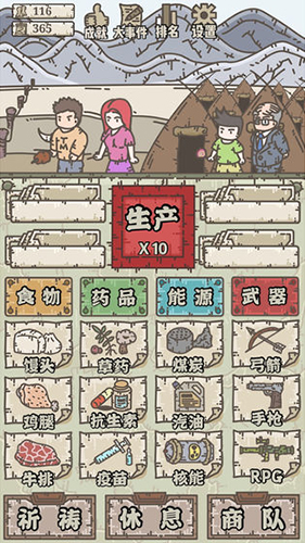 幸存者营地安卓版 V1.0.0