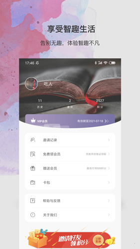 良师雅集安卓破解版 V1.5