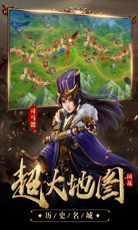 三国很忙安卓版 V1.0.3