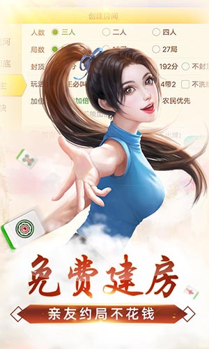 微乐家乡麻将安卓版 V1.2.1