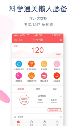 经济师万题库安卓版 V4.2.6.0