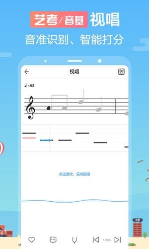 音壳乐理视唱练耳安卓版 V5.3.4