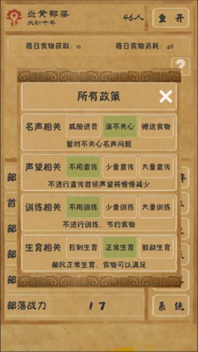 文明起源安卓版 V1.9.1