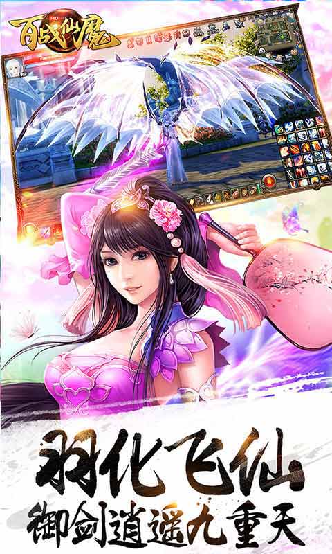 百战仙魔安卓版 V1.1.4