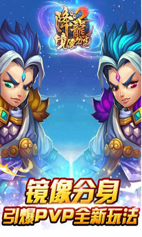 QQ降龙2安卓版 V3.54.2