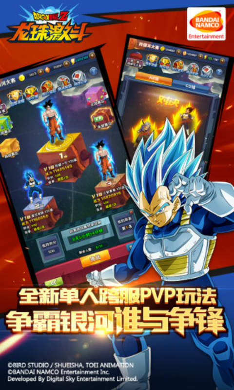 龙珠激斗安卓版 V1.32.0