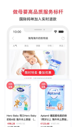 国际妈咪安卓版 V5.3.0