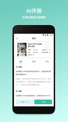 保师父安卓版 V1.4.9