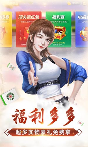 微乐家乡麻将安卓版 V1.2.1