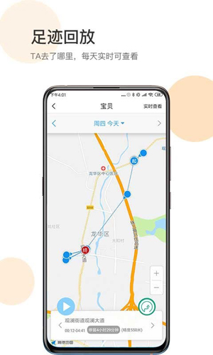 手机定位防走丢安卓版 V6.4.0