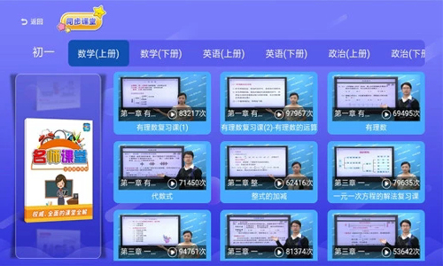 小初高同步课堂安卓版 V3.2.8