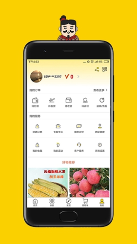 寻秦集安卓版 V5.1.0