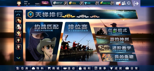 垂钓宗师安卓版 V1.0