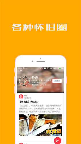 小人书连环画安卓版 V5.1.1