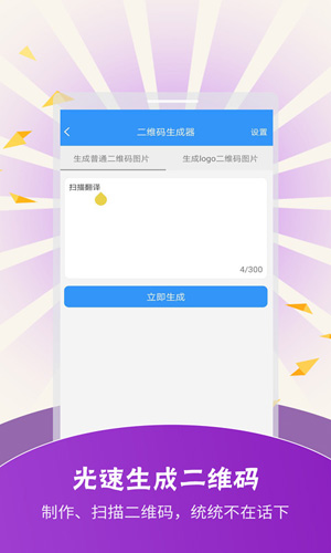 扫描翻译安卓版 V3.2.5