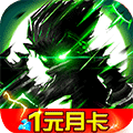 联盟契约安卓1元月卡版 V1.0.0