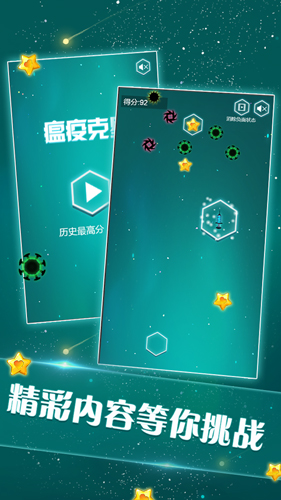 瘟疫克星安卓版 V1.2