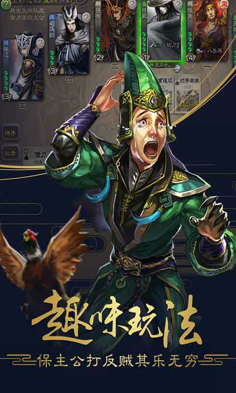 三国杀安卓版 V3.6.5