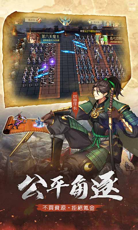 全战天下安卓版 V1.0.121