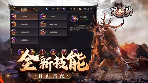 昆仑劫安卓版 V1.0.1