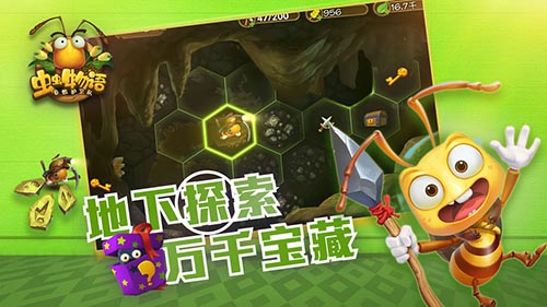 虫虫物语安卓版 V1.4.51