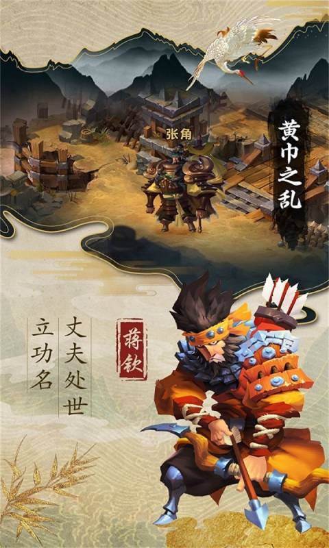 乱世战纪安卓版 V2.0.0