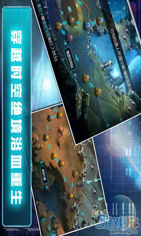 星际之门安卓版 V1.3