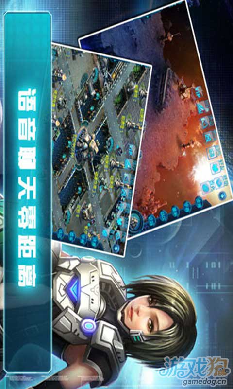 星际之门安卓版 V1.3