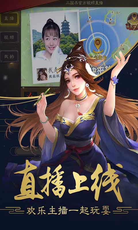 三国杀安卓版 V3.6.5