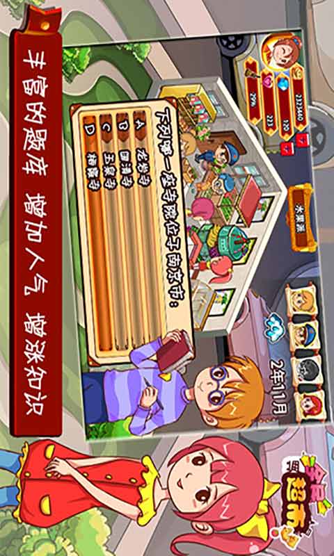 全民超市安卓版 V1.36