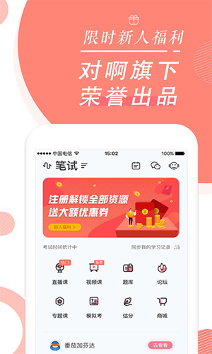 教师随身学安卓版 V3.1.3