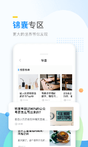 万门大学安卓版 V6.18.1